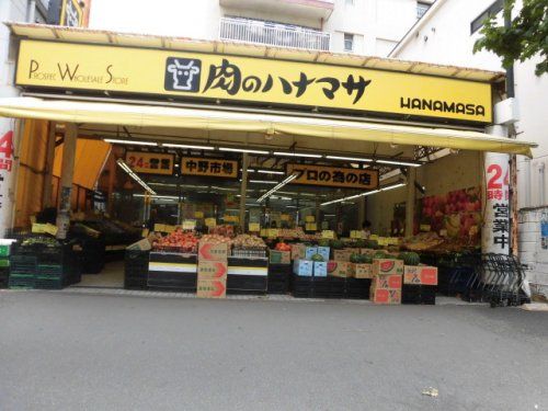 肉のハナマサ 中野店の画像