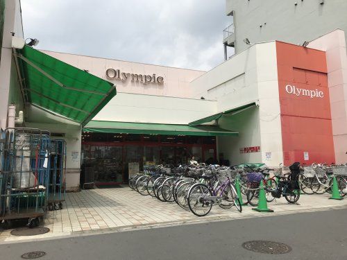 オリンピック 中野坂上店の画像
