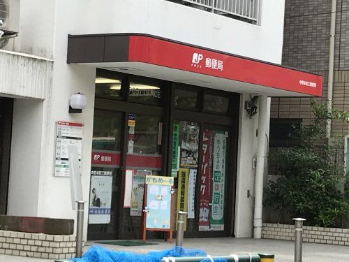 中野本町三郵便局の画像