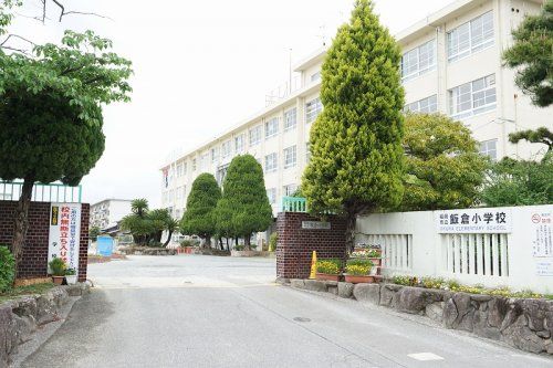 福岡市立飯倉小学校の画像