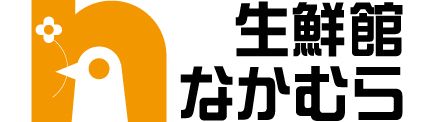 生鮮館なかむら 紫明店の画像