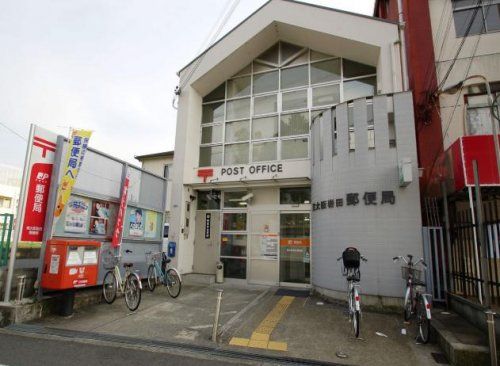 東大阪岩田郵便局の画像