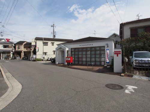 堺日置荘西町郵便局の画像