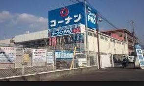 コーナンPRO東大阪店の画像