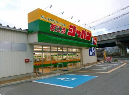 ジャパン若江西店の画像