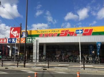 ジャパン長瀬駅前店の画像