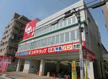 スギドラッグ 八戸ノ里店の画像