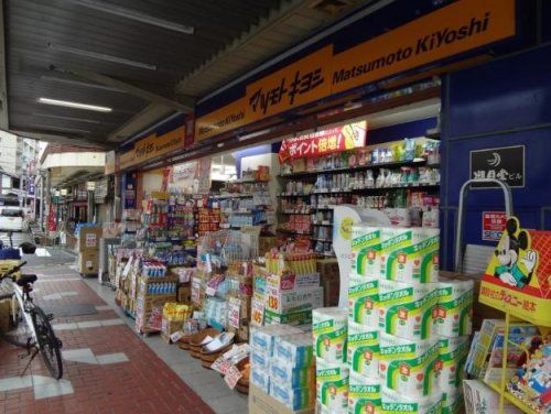 薬 マツモトキヨシ 河内小阪駅前店の画像