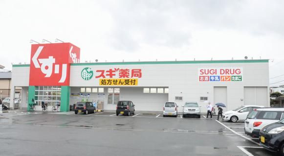 スギ薬局 若江南店の画像