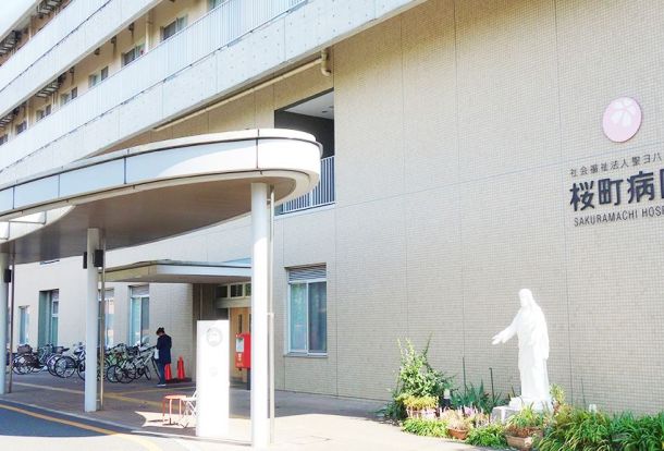 社会福祉法人聖ヨハネ会 桜町病院の画像