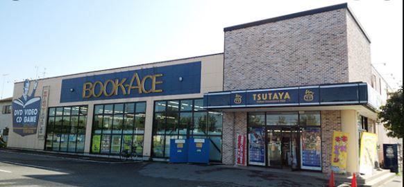 TSUTAYA 結城店の画像