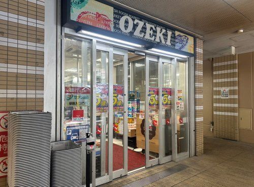 オオゼキ 市川店の画像