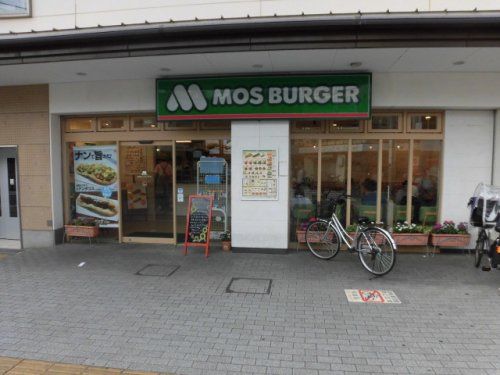 モスバーガー 下井草駅店の画像