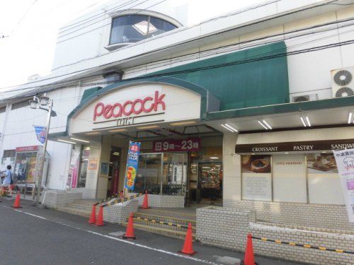 ピーコックストア 井荻店の画像