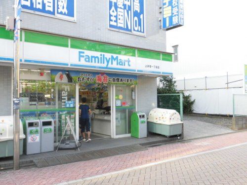 ファミリーマート上井草一丁目店の画像