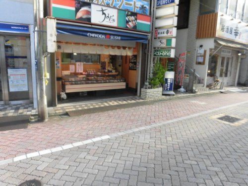 ちよだ鮨井荻店の画像