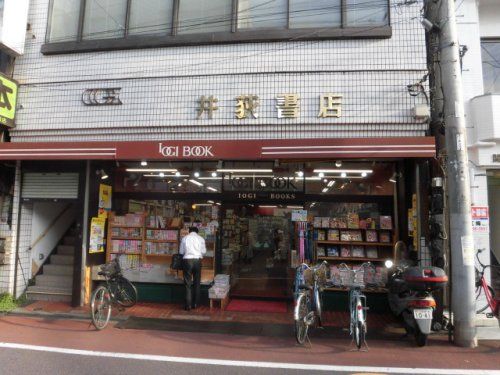 井荻書店の画像