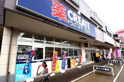 クリエイトＳ・Ｄ アクロスプラザ東神奈川店の画像