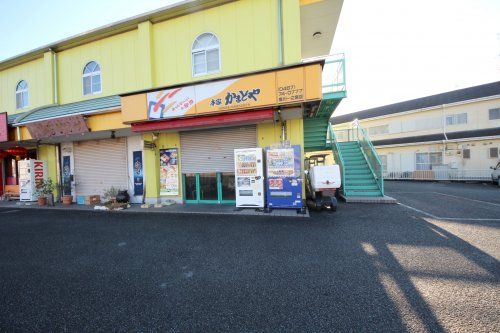 本家かまどや 寒川一之宮店の画像