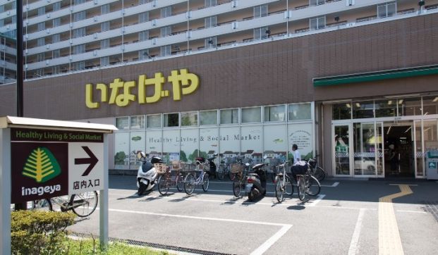 いなげや 江戸川船堀店の画像