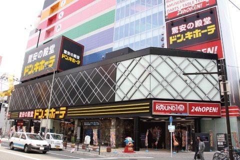 ドン・キホーテ 梅田本店の画像