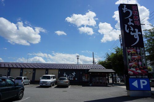 ちょいす神楽店の画像