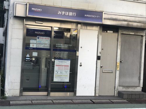 みずほ銀行 新井薬師前駅出張所の画像