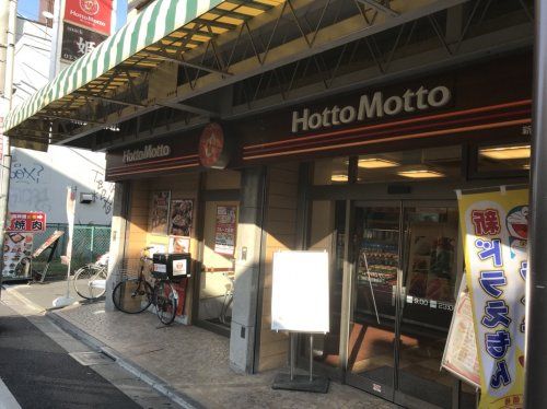 ほっともっと新井薬師店の画像