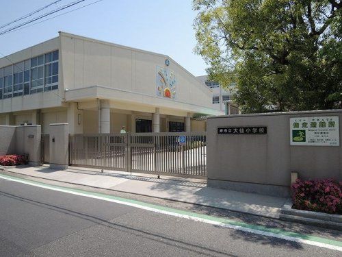 堺市立大仙小学校の画像