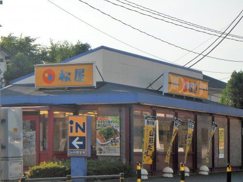 松屋 浦和町谷店の画像