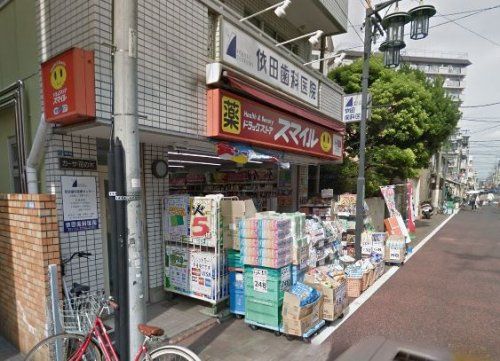 ドラッグストアスマイル 武蔵新田店の画像