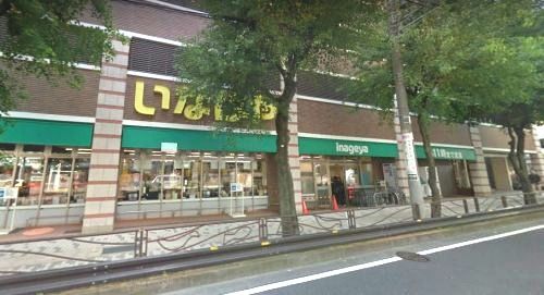 いなげや 川崎宮前平駅前店の画像