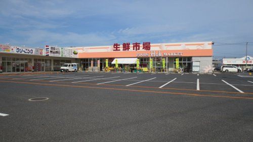 フーズマーケットHOK　夜見店の画像