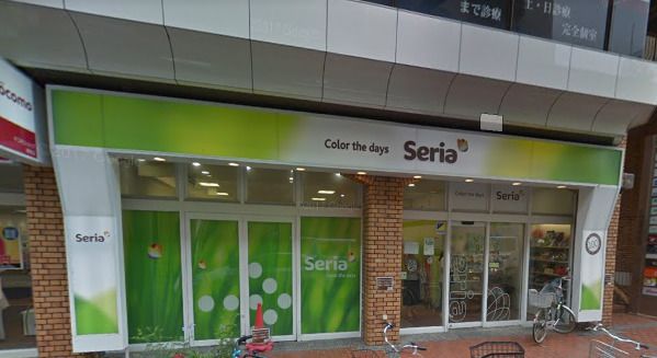 Seria(セリア) 綱島店の画像