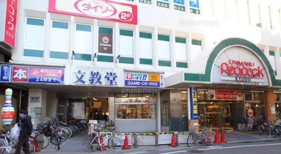 大丸ピーコック　経堂店の画像