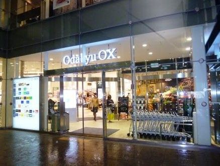 小田急OX　経堂店の画像