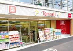 トモズ 西永福店の画像