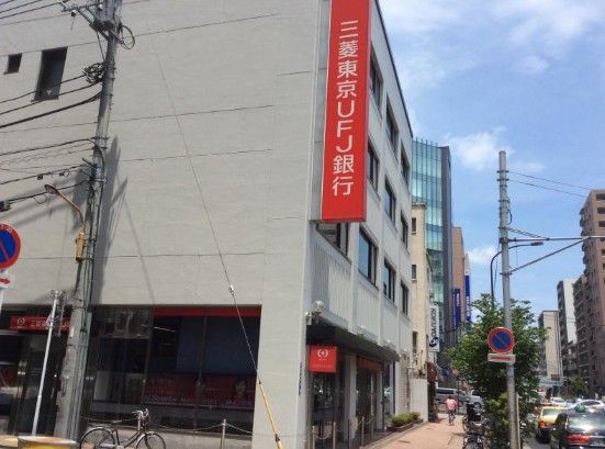 三菱東京UFJ銀行 本所支店の画像