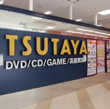 TSUTAYA 川崎駅前店の画像