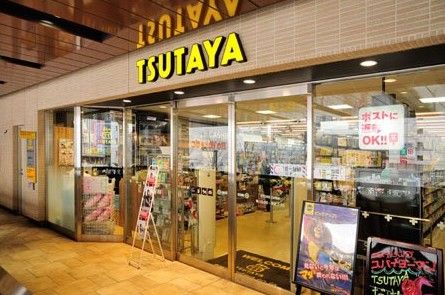 TSUTAYA アトレ大井町2店の画像