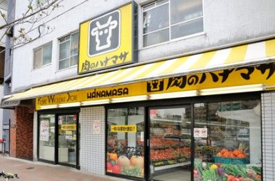 肉のハナマサ西新宿店の画像