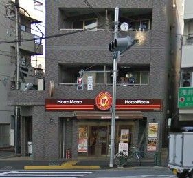 ほっともっと 西早稲田店の画像
