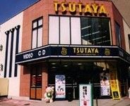 TSUTAYA旗の台店の画像