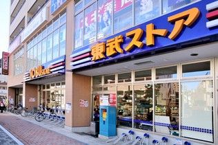 東武ストア西池袋店の画像