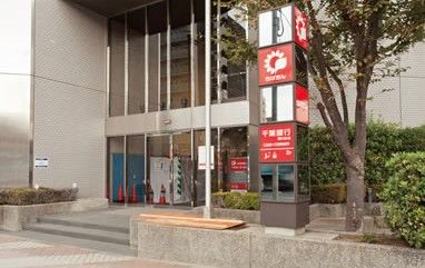 千葉銀行　深川支店の画像