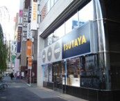 TSUTAYA西五反田店の画像