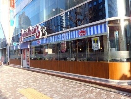 ジョナサン　水天宮駅前店の画像