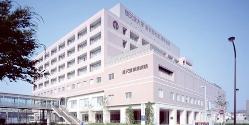 順天堂大学医学部付属練馬病院の画像