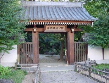 名主の滝公園の画像