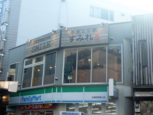 ファミリーマート北浦和駅東口店の画像